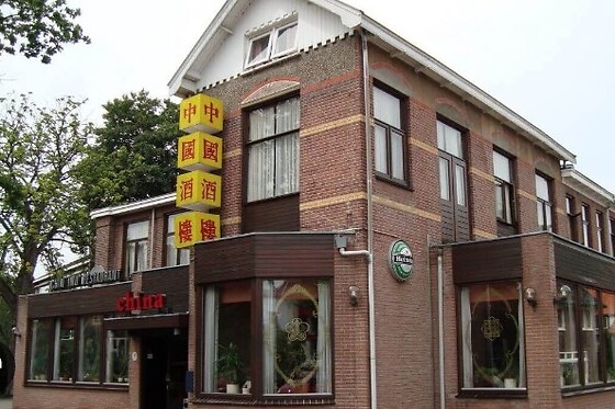 Restaurant China - photo 1